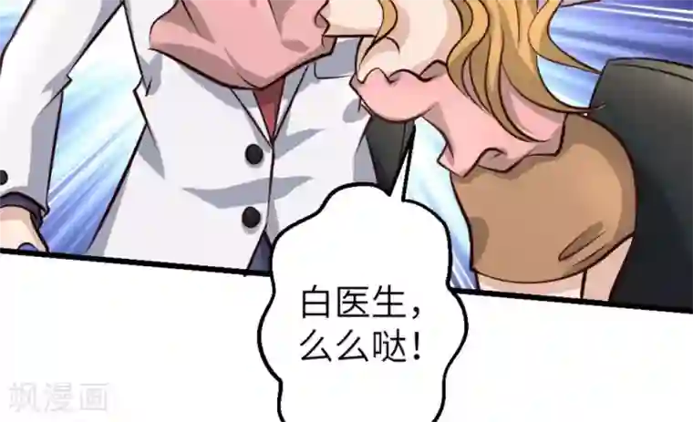 白罪潜行第23话