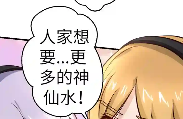 白罪潜行第23话