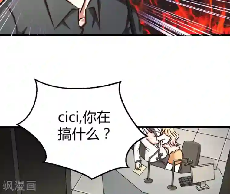 白罪潜行第23话