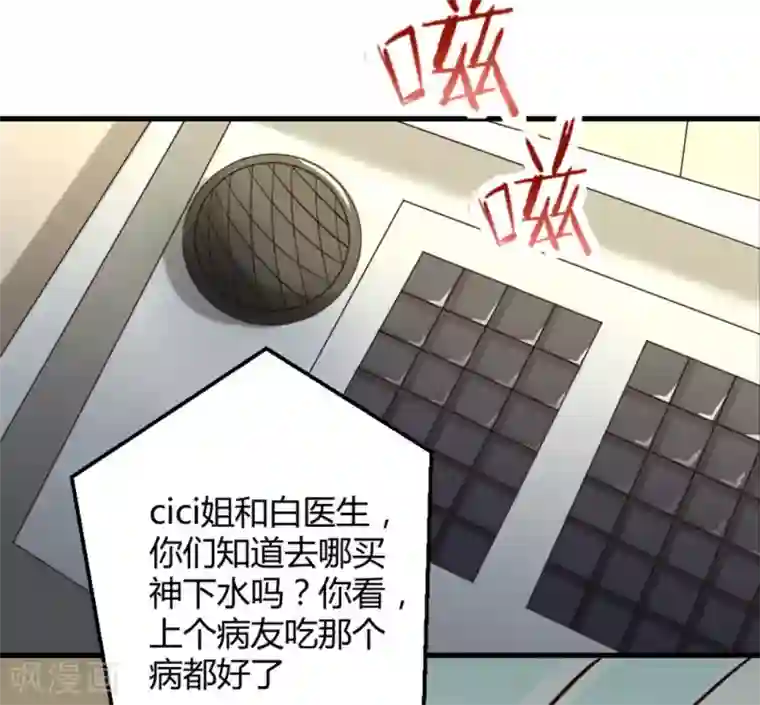 白罪潜行第23话