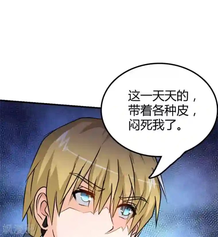 白罪潜行第37话