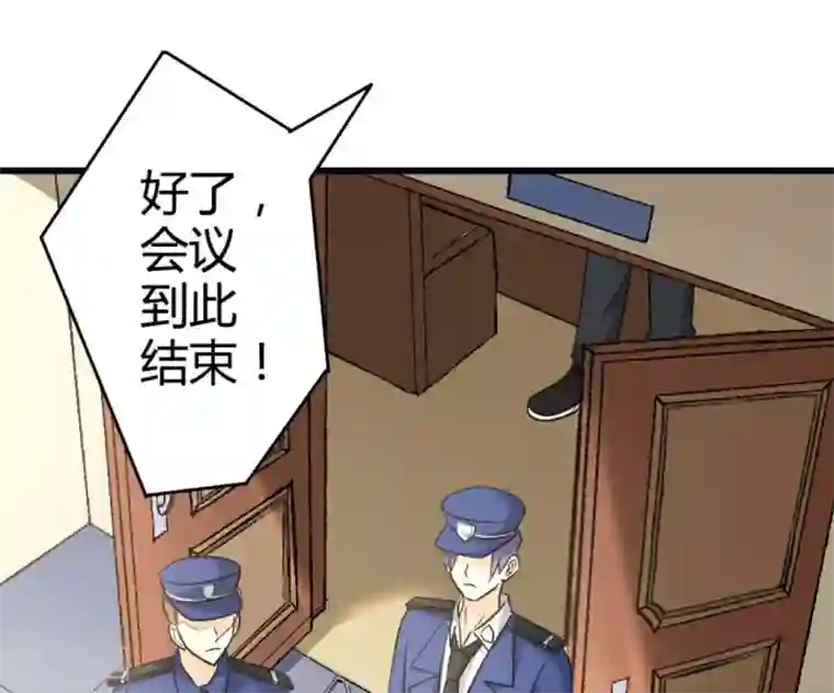 白罪潜行第37话