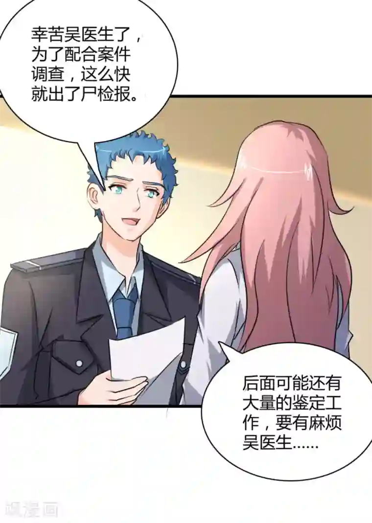 白罪潜行第37话