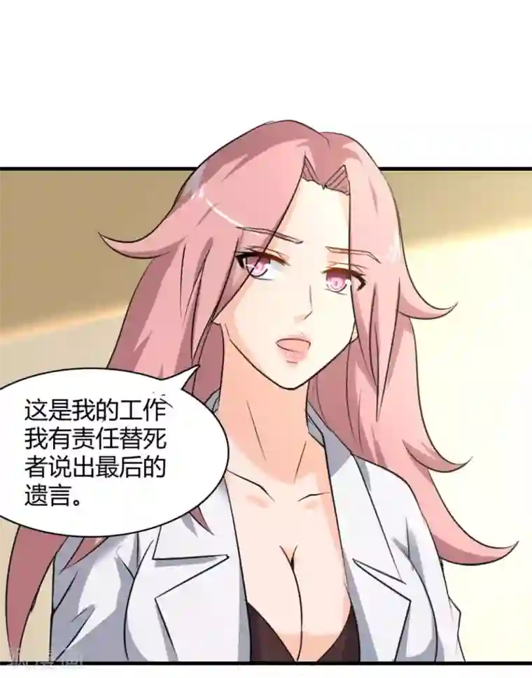 白罪潜行第37话