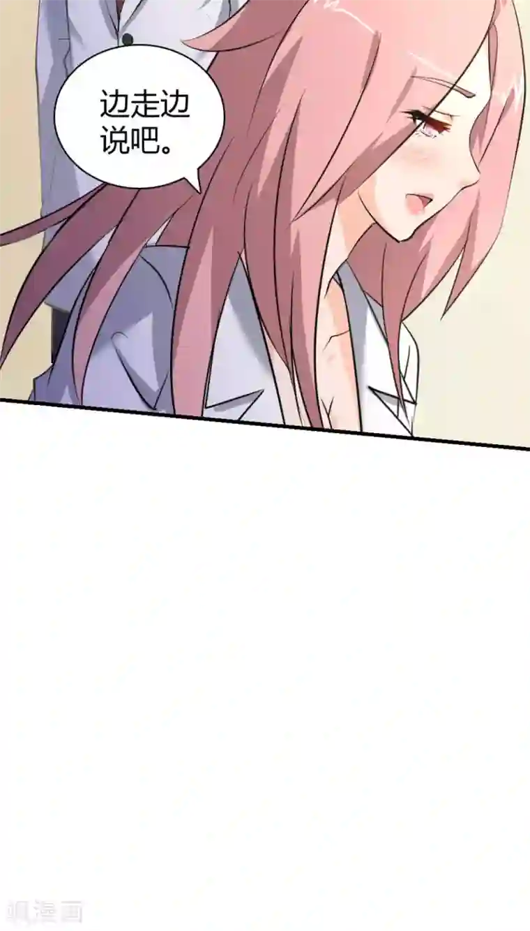 白罪潜行第37话