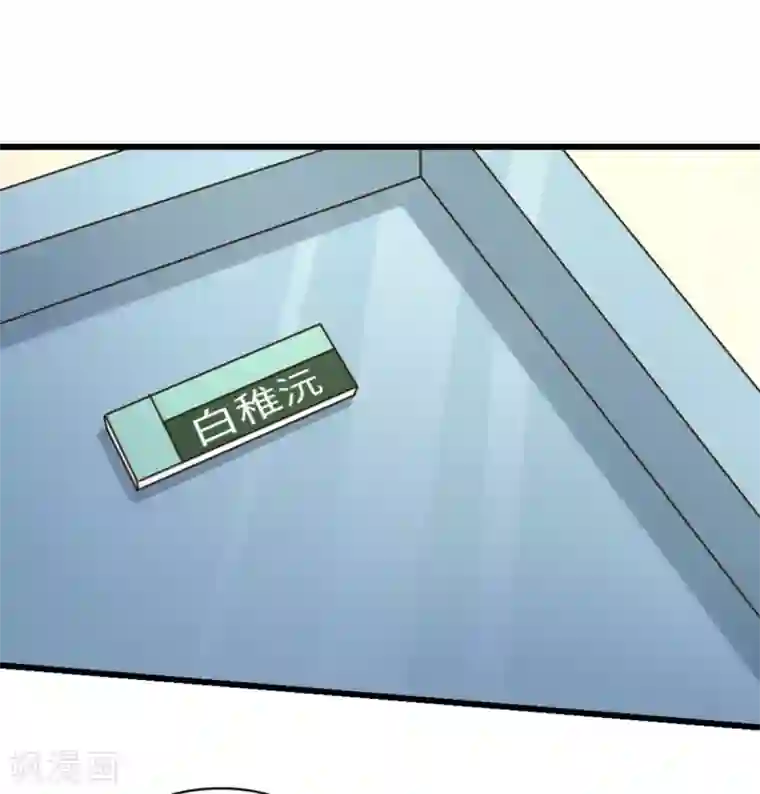 白罪潜行第39话