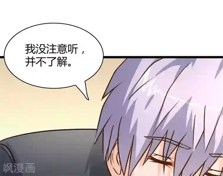 白罪潜行第39话