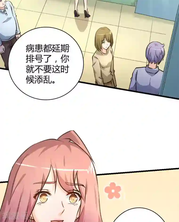 白罪潜行第39话