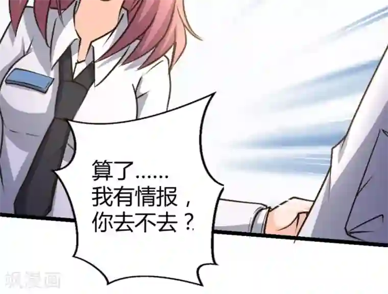 白罪潜行第39话