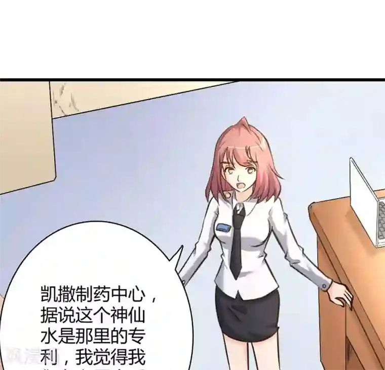 白罪潜行第39话