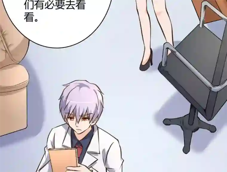 白罪潜行第39话