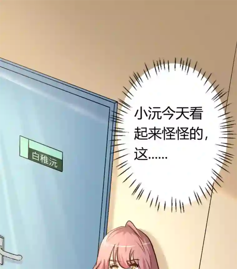 白罪潜行第39话