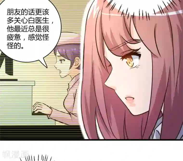 白罪潜行第39话