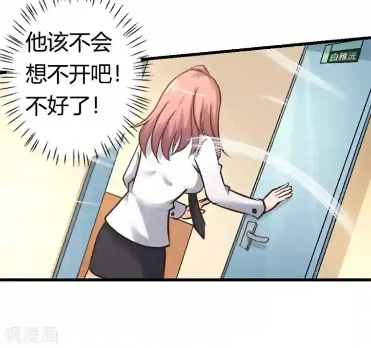 白罪潜行第39话