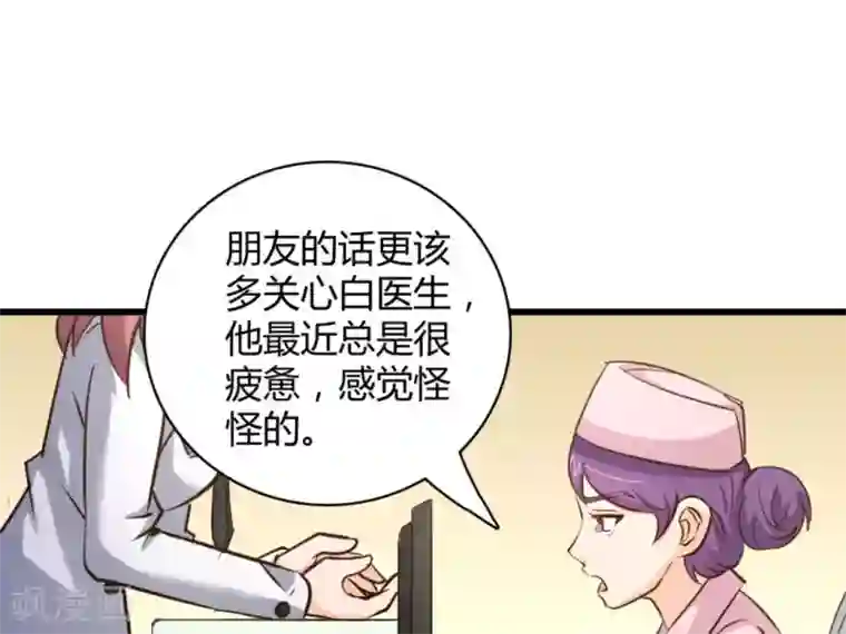 白罪潜行第39话