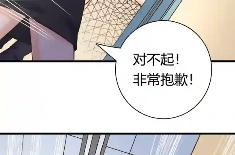 白罪潜行第39话