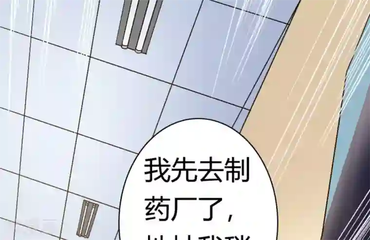 白罪潜行第39话