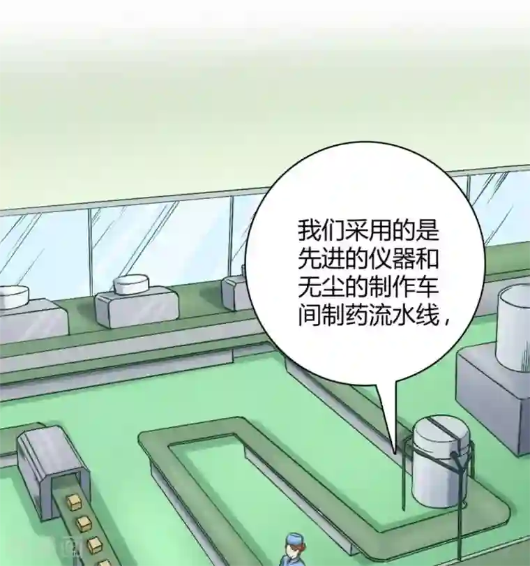 白罪潜行第39话