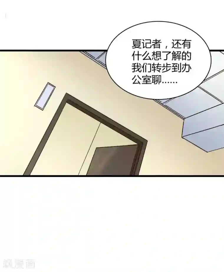 白罪潜行第39话