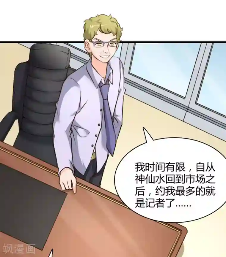 白罪潜行第39话