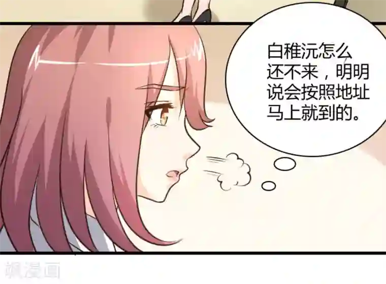 白罪潜行第39话