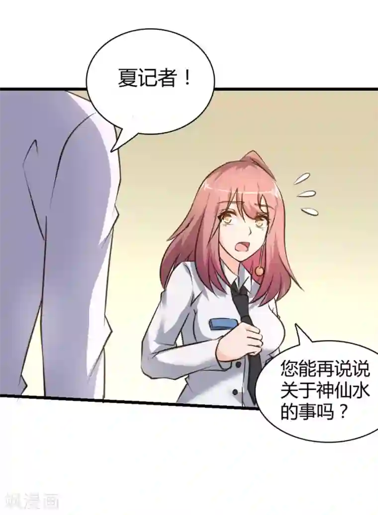 白罪潜行第39话