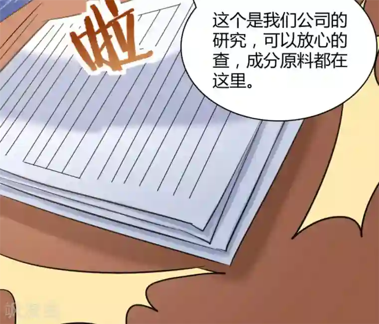 白罪潜行第39话