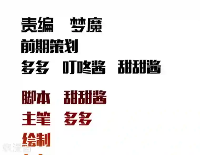 白罪潜行第40话