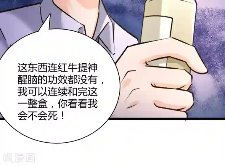 白罪潜行第40话