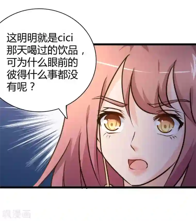 白罪潜行第40话