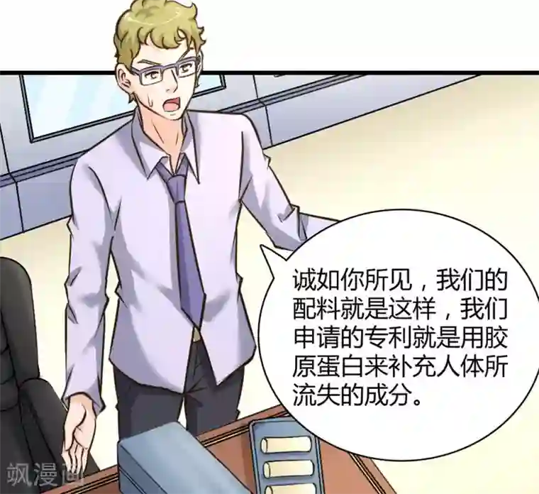 白罪潜行第40话