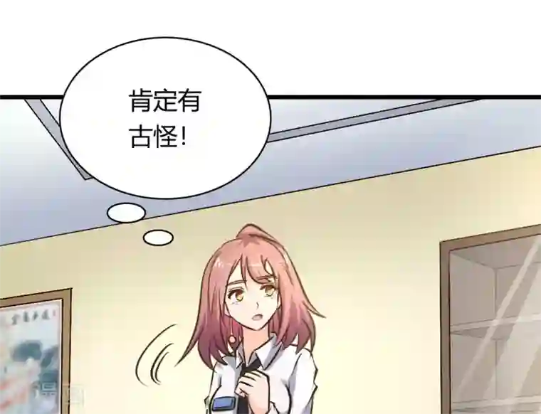 白罪潜行第40话