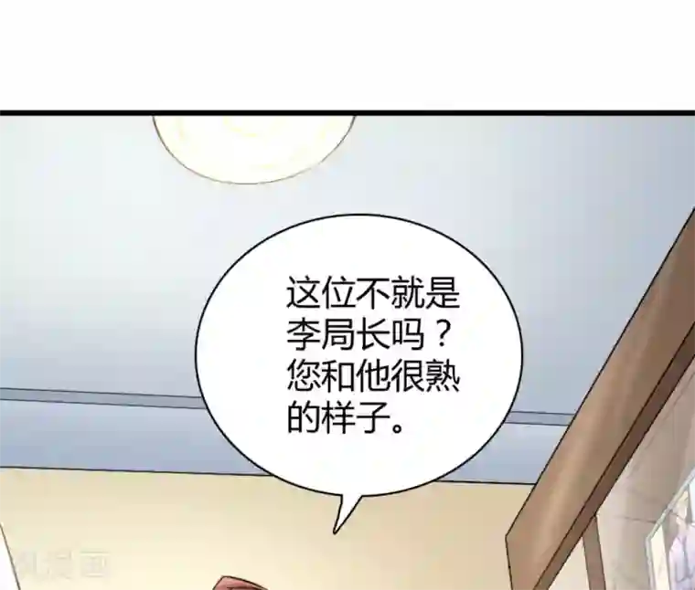 白罪潜行第40话