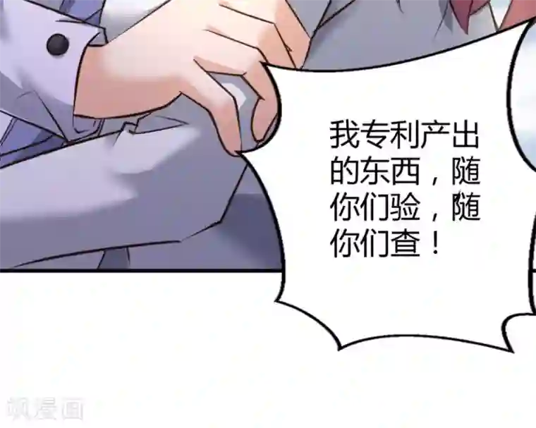 白罪潜行第40话