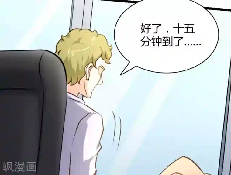 白罪潜行第40话