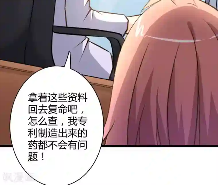 白罪潜行第40话