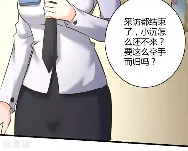 白罪潜行第40话