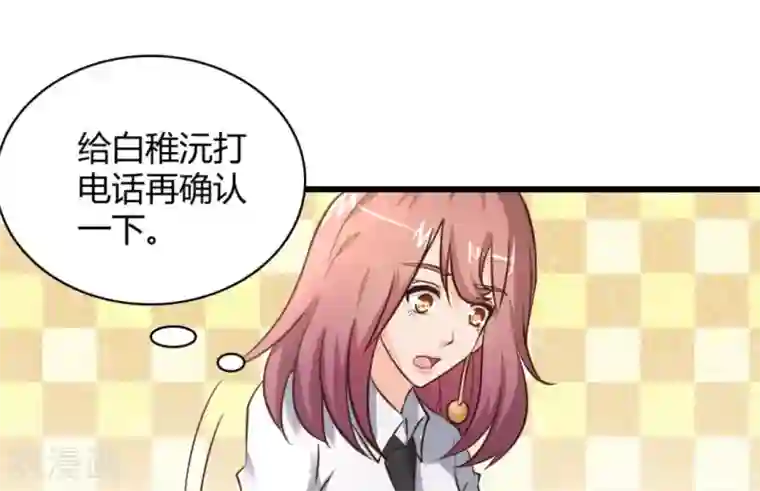 白罪潜行第40话