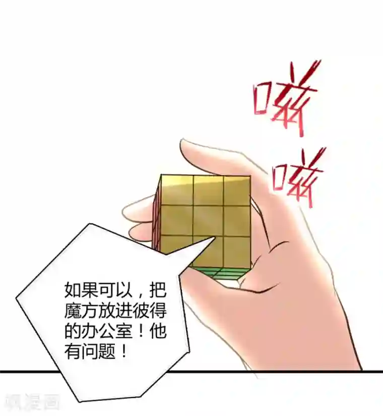 白罪潜行第40话