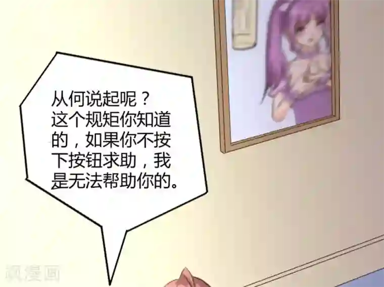 白罪潜行第40话