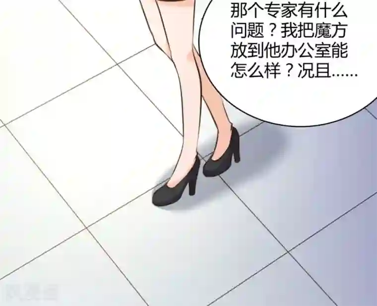 白罪潜行第40话