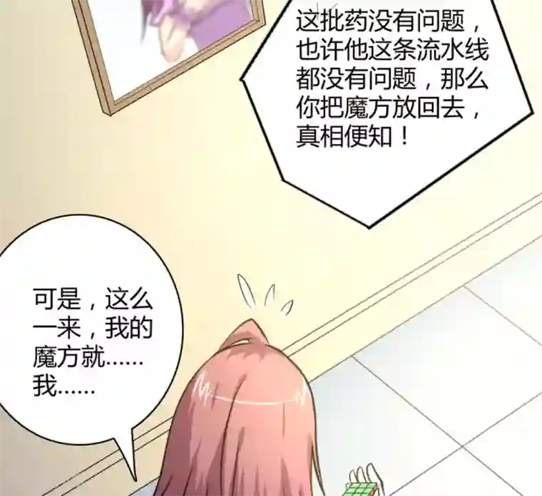 白罪潜行第40话