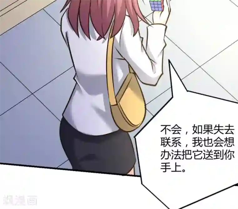 白罪潜行第40话