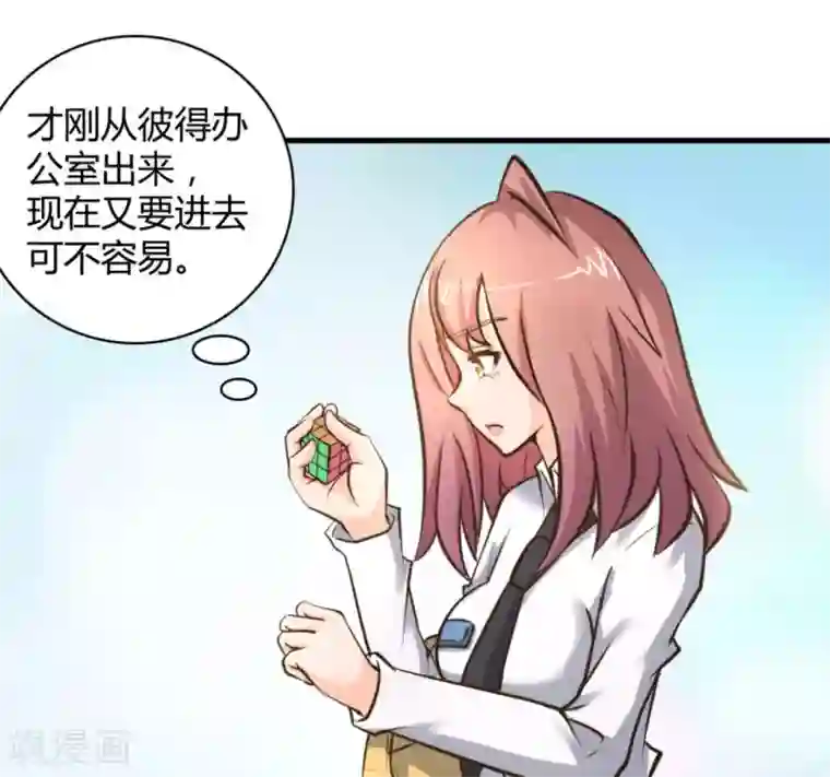 白罪潜行第40话