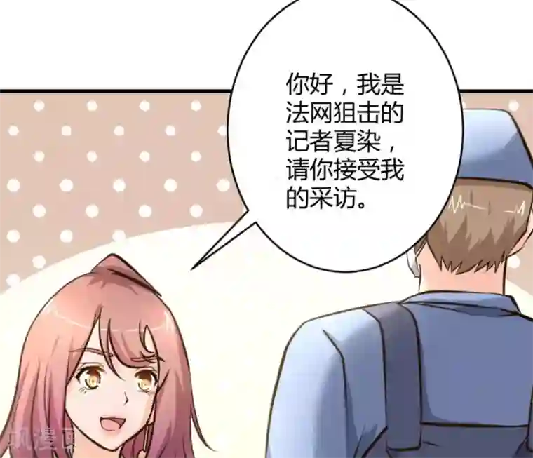 白罪潜行第40话