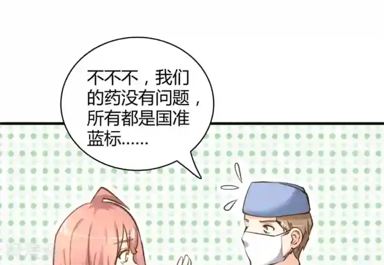 白罪潜行第40话