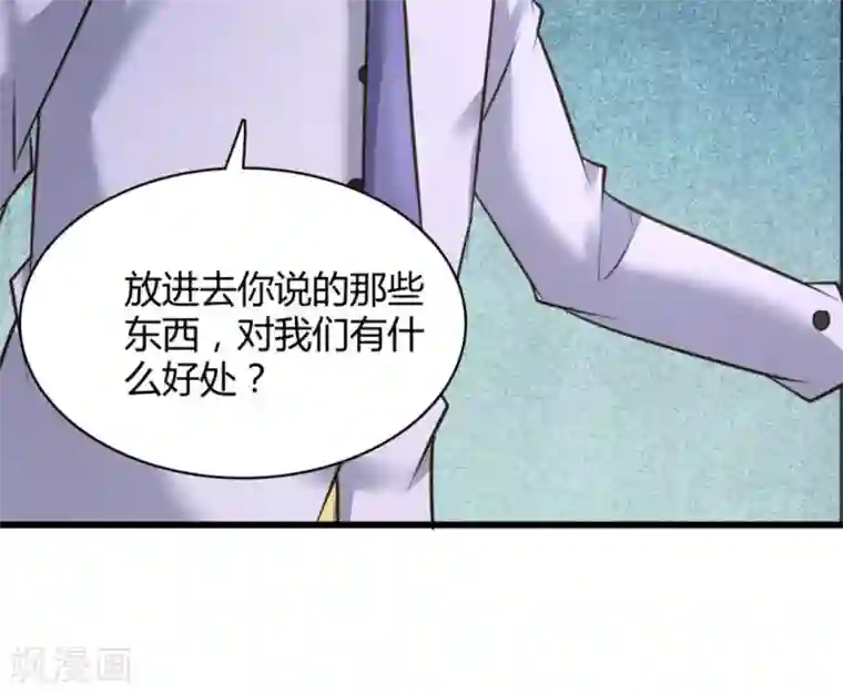 白罪潜行第40话