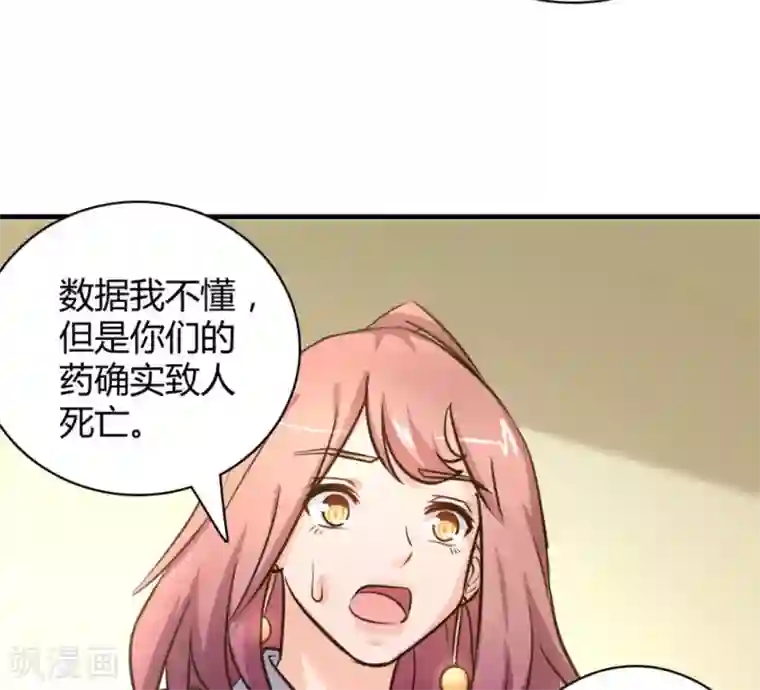 白罪潜行第40话