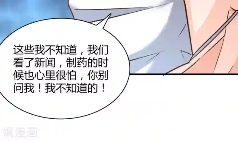 白罪潜行第40话