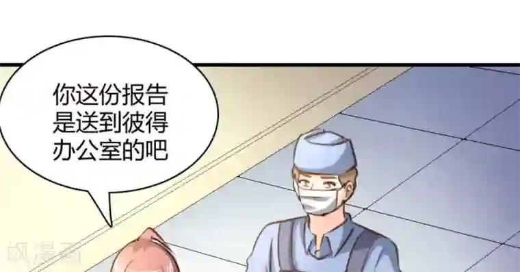 白罪潜行第40话